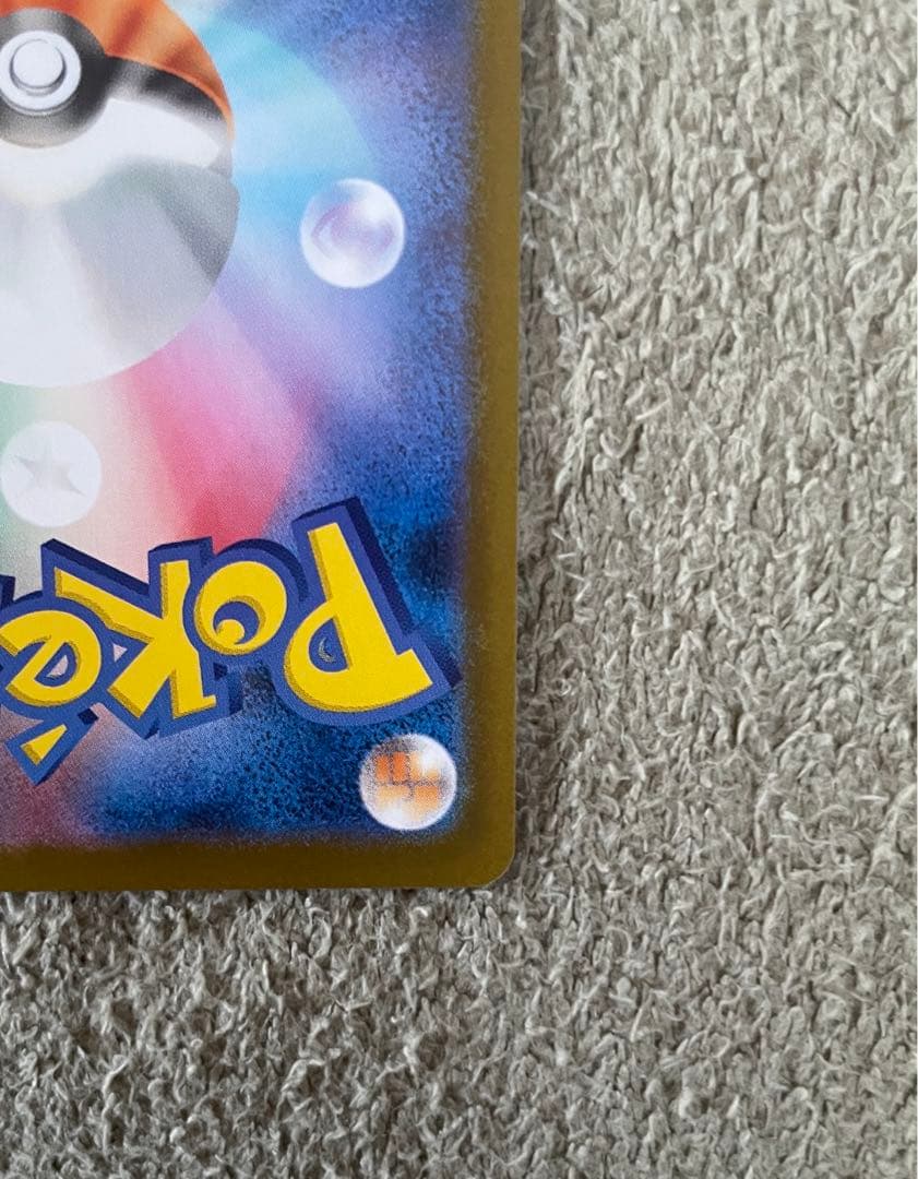 インフェルノ メガリザードンex M2 110/080 SAR