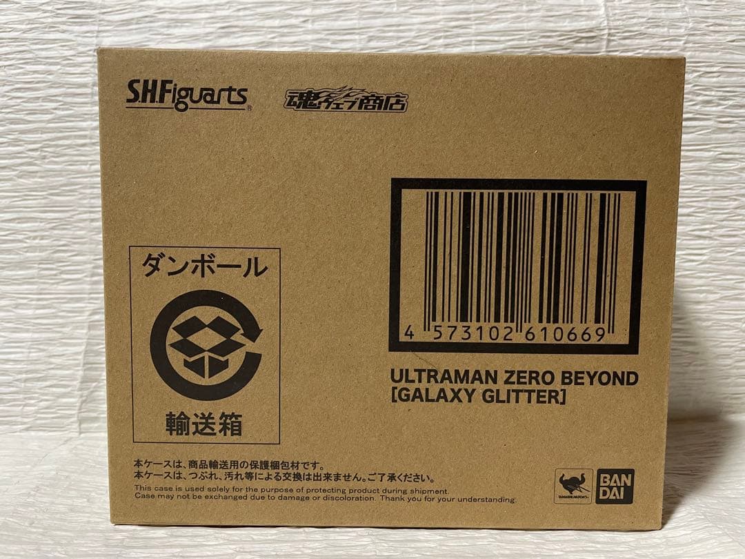 S.H.Figuartsウルトラマンゼロ ビヨンド (ギャラクシーグリッター)