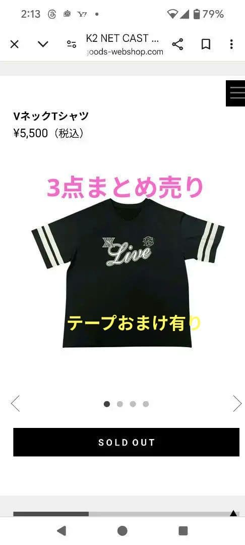 吉川晃司40周年ツアーグッズ　3点まとめ売り　 Tシャツ2点 タンブラー1点