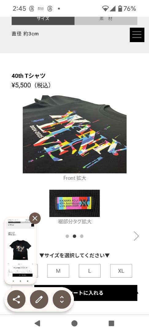 吉川晃司40周年ツアーグッズ　3点まとめ売り　 Tシャツ2点 タンブラー1点