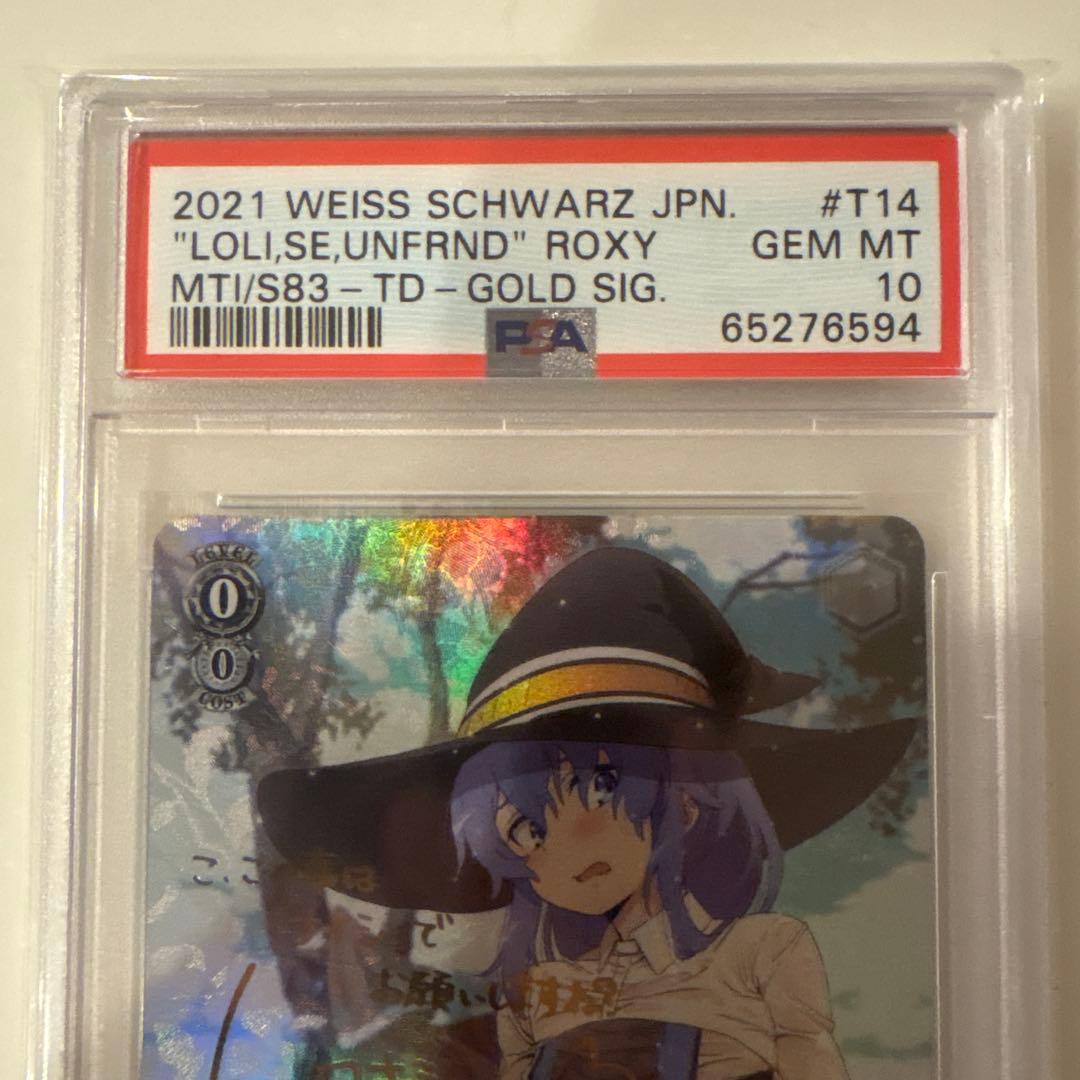 \"ロリ、ジト目、不愛想\" ロキシー SP PSA10