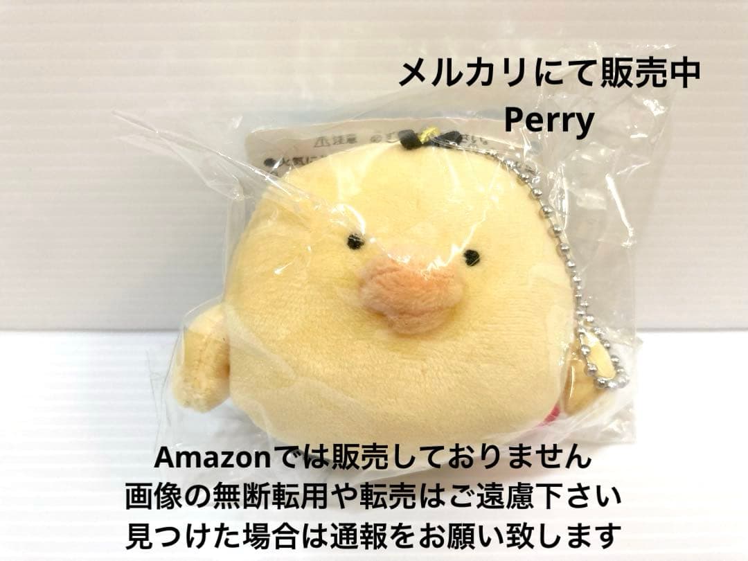 リラックマストア限定Sakumaru キイロイトリ　ぶらさげぬいぐるみ　ぶさかわ