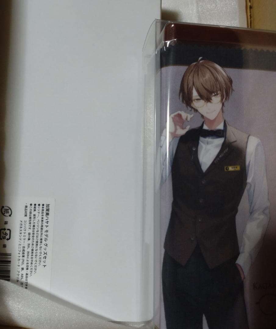 執事眼鏡　加賀美ハヤト　フルセット