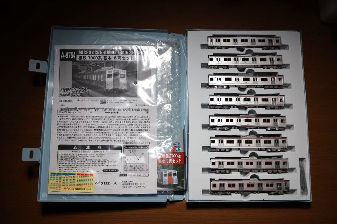 【希少品】A9754 相鉄7000系 基本8両セット