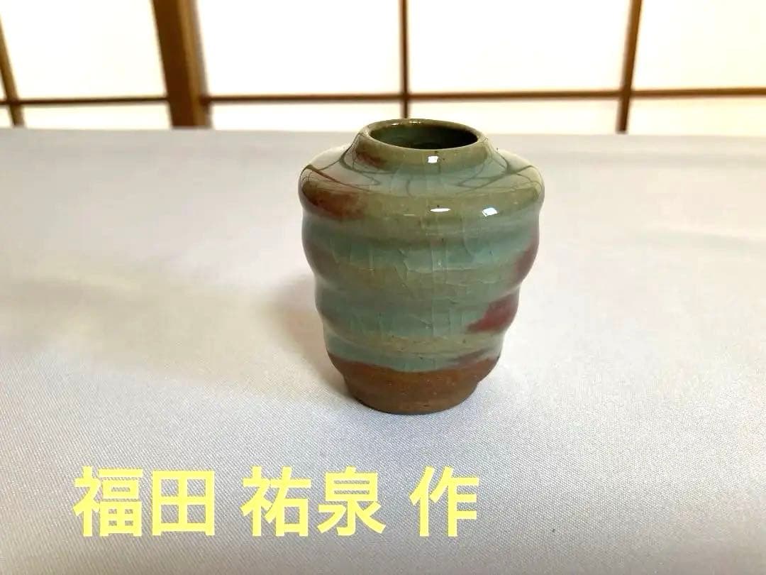 茶入れ　波佐見焼　月夜野　福田 祐泉作　巾着　箱　茶道具美品