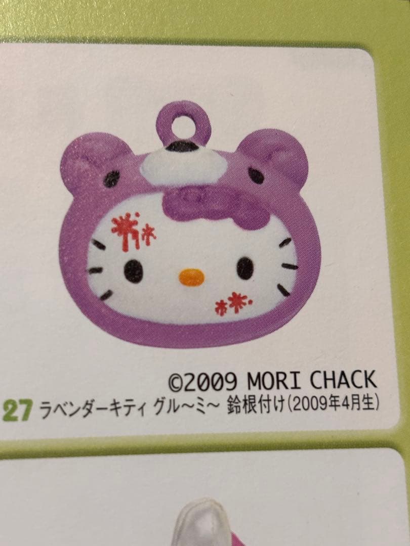 激レア！未使用未開封！ご当地キティ北海道 グルーミーキティ2009 3種コンプ