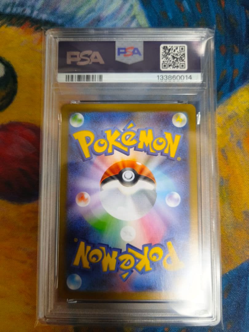 アセロラのいたずらSAR PSA10