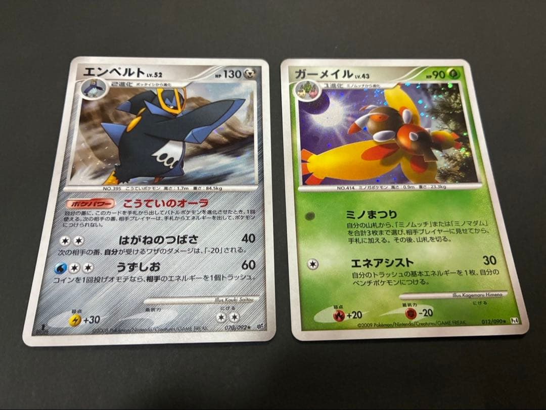 ポケモンカード まとめ売り Ptなど