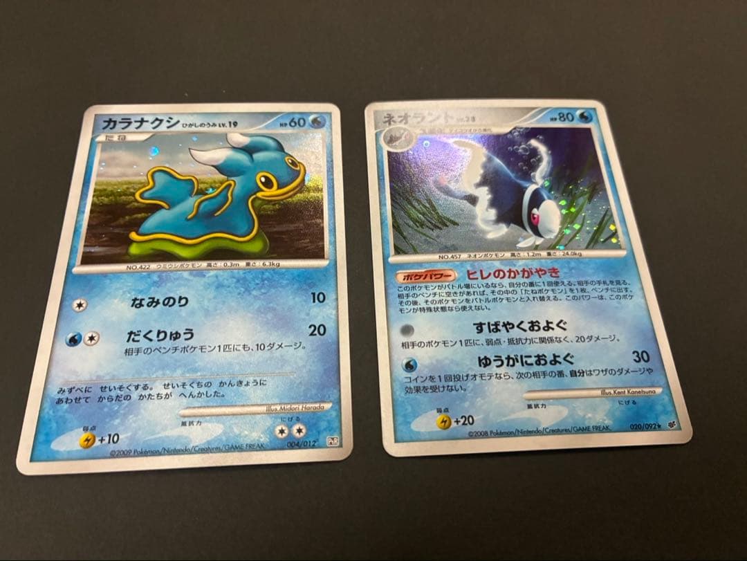 ポケモンカード まとめ売り Ptなど