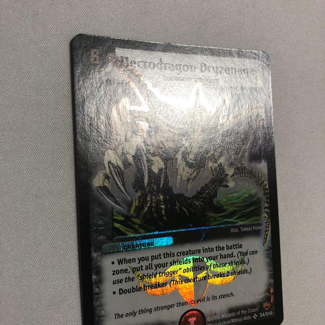 デュエルマスターズ デュエマ 英語版 海外限定 ブライゼナーガ