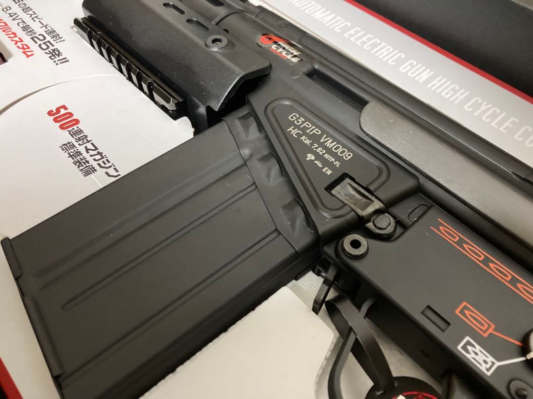 【！新品未使用品！】東京マルイ G3SAS HC電動ガン　ハイサイクル
