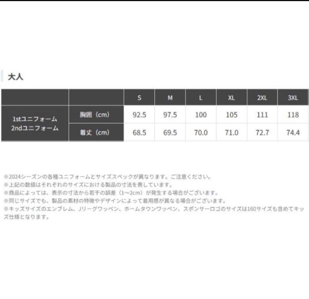 最終価格【横浜F・マリノス】2025 オーセンユニフォーム・3XL(新品未使用