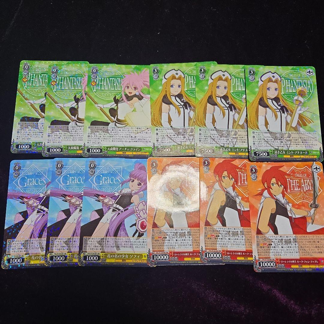 ヴァイス ブースターパック 『テイルズ オブ』シリーズ RR以下セミ4コン