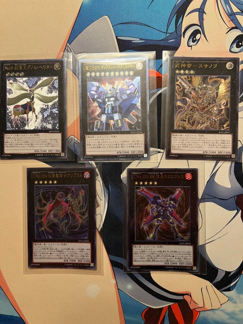 遊戯王　CNo.104仮面魔踏士アンブラル他エクシーズ5枚セット