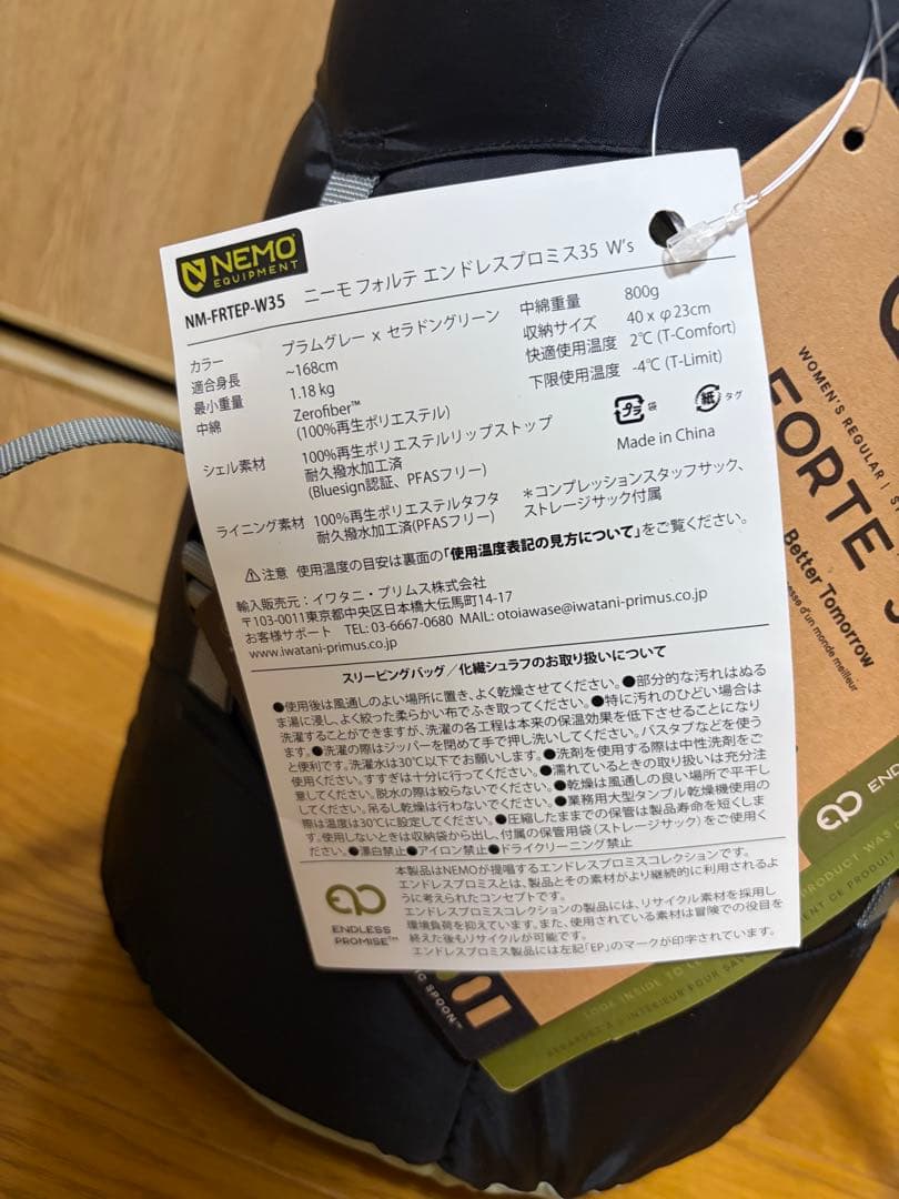 NEMO FORTE 35 寝袋・シュラフ　ニーモ　フォルテ