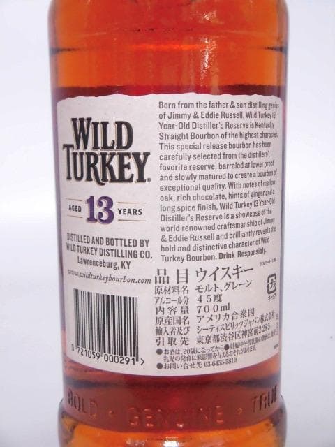 【L2】ワイルドターキー 13年 箱付 終売品 700ml ①
