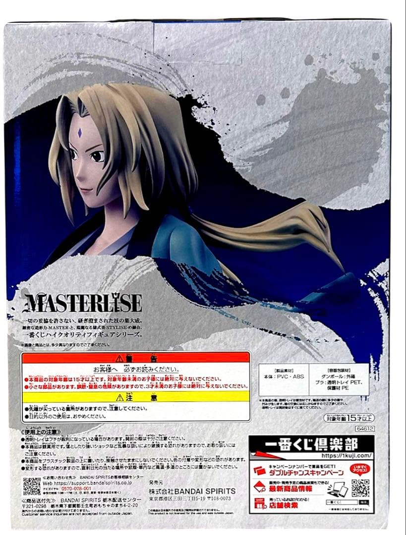 新品未開封！　一番くじ ナルト　NARUTO 疾風伝　伝説の三忍 ABC賞セット