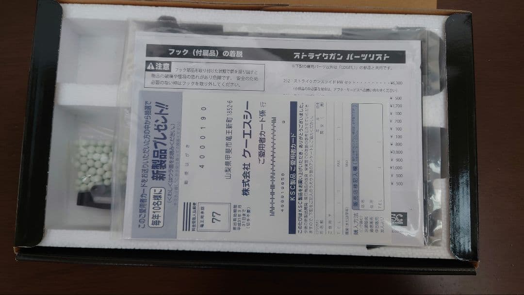 KSC STI ストライクガン スライドヘヴィウェイト