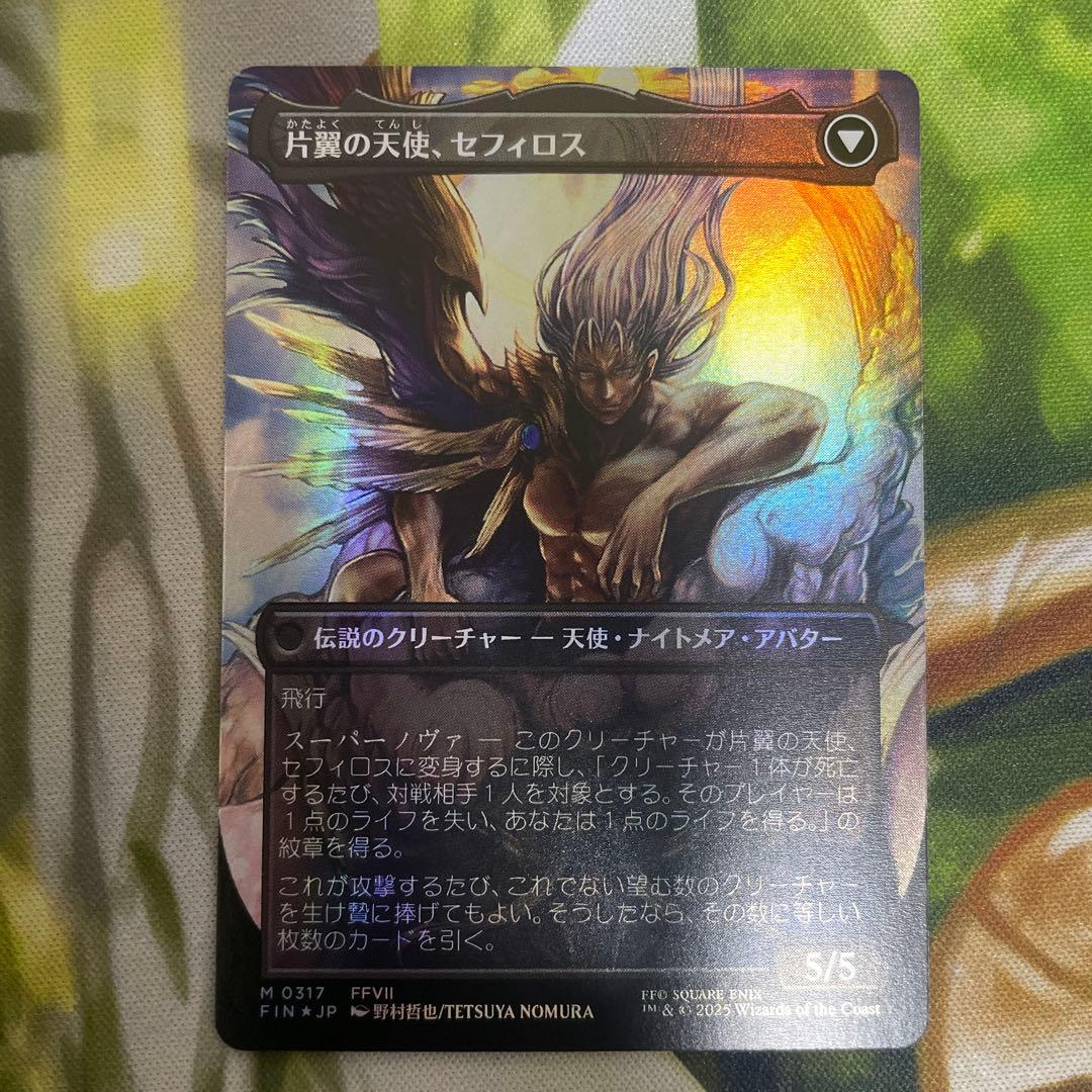 傷あり　威名のソルジャー、セフィロス　foil 拡張