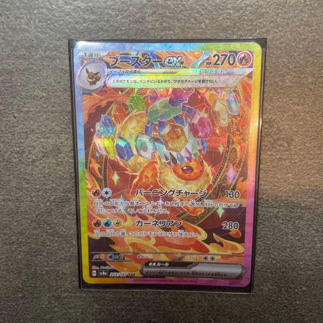 イーブイex,リーフィアex,ブースターex SARセット テラスタルフェスex