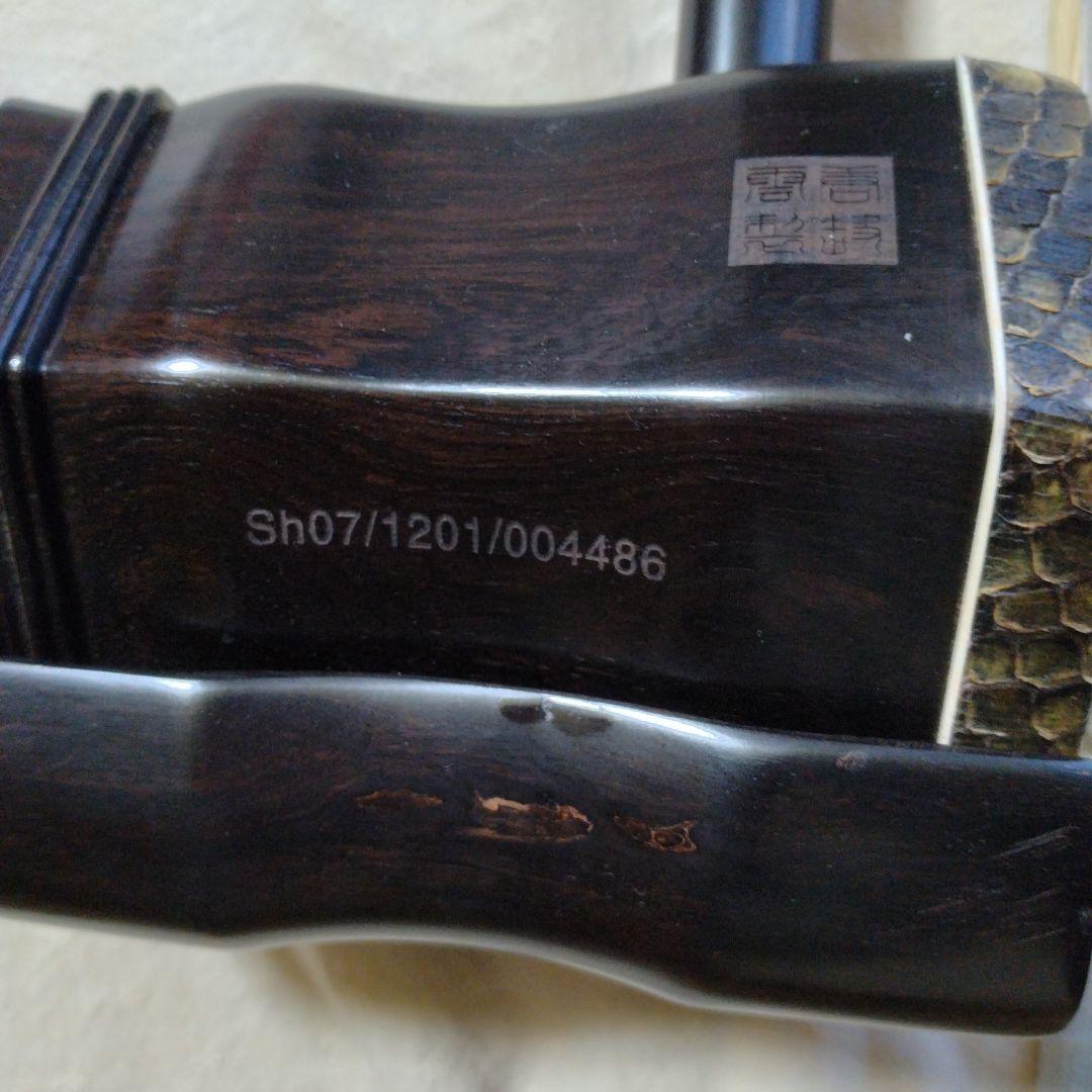 【作家物】高級二胡　竜頭　龍頭　工芸品