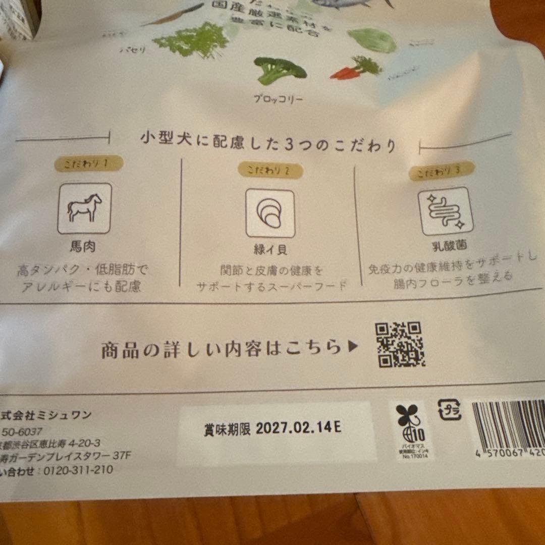 MISHONE◇PREMIUM◇ドッグフード◇ミシュワン◇成犬用◇1kg×3袋