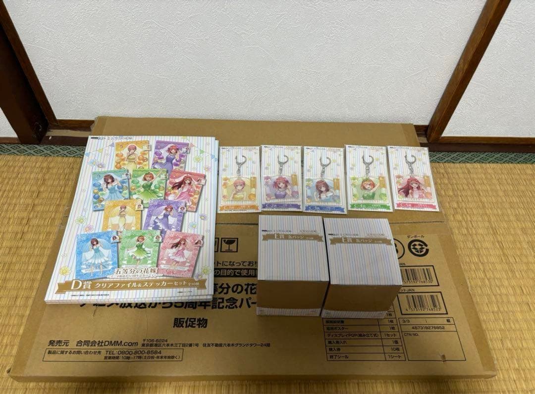 五等分の花嫁色々セット