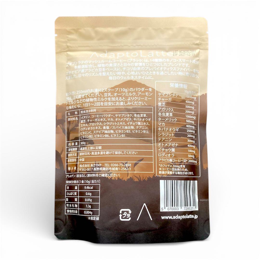 ＼即日発送！／アダプトラテ ★ コーヒーBK300g ＋ 抹茶 360g