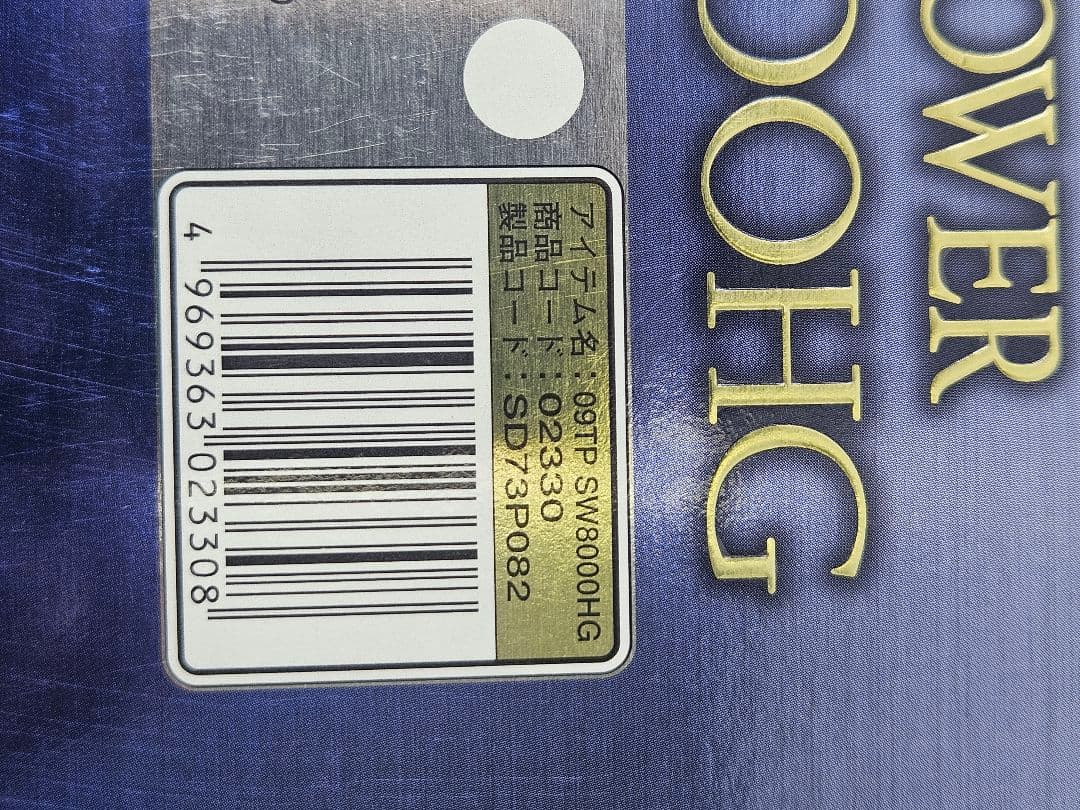 リール SHIMANO TWIN POWER SW8000HG