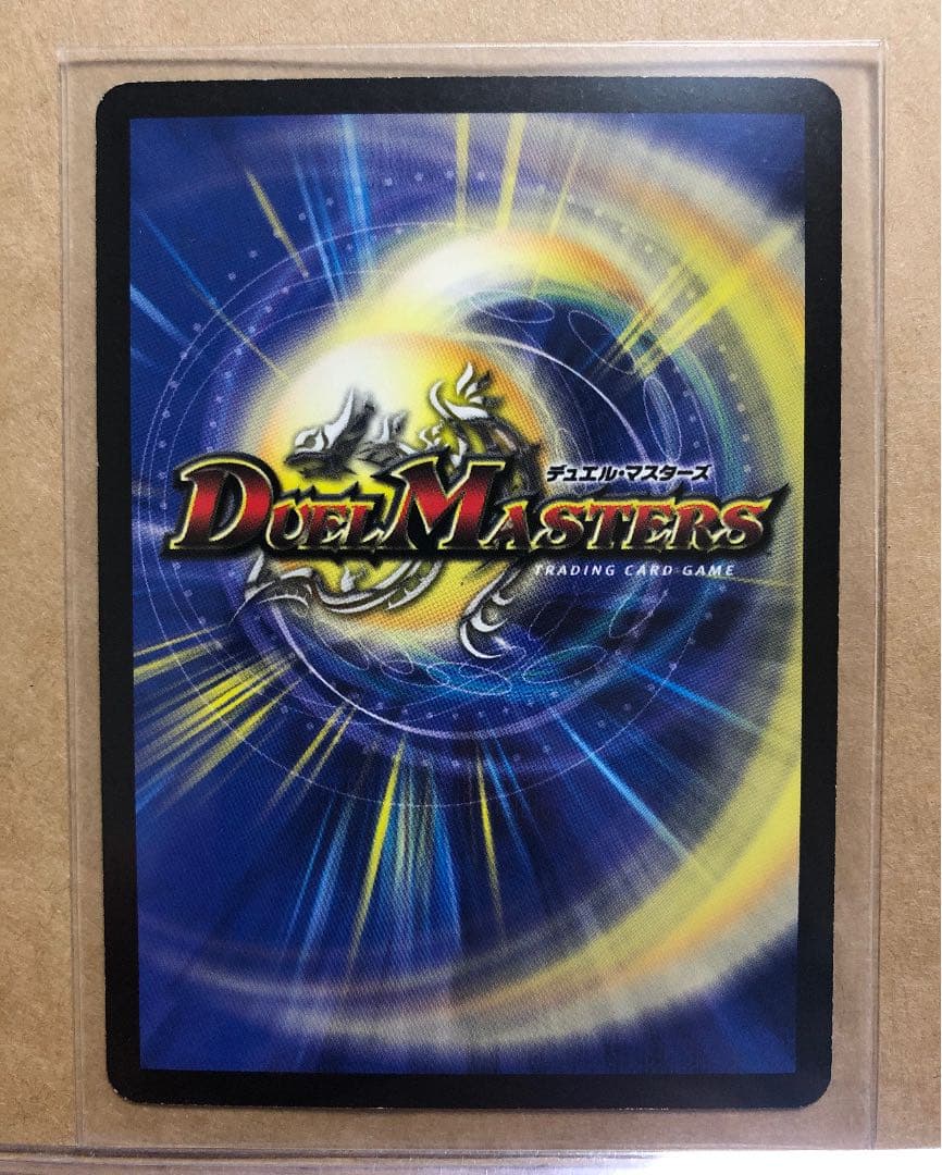 【デュエルマスターズ】ボルメテウス武者ドラゴン ボルシャック大和ドラゴン セット