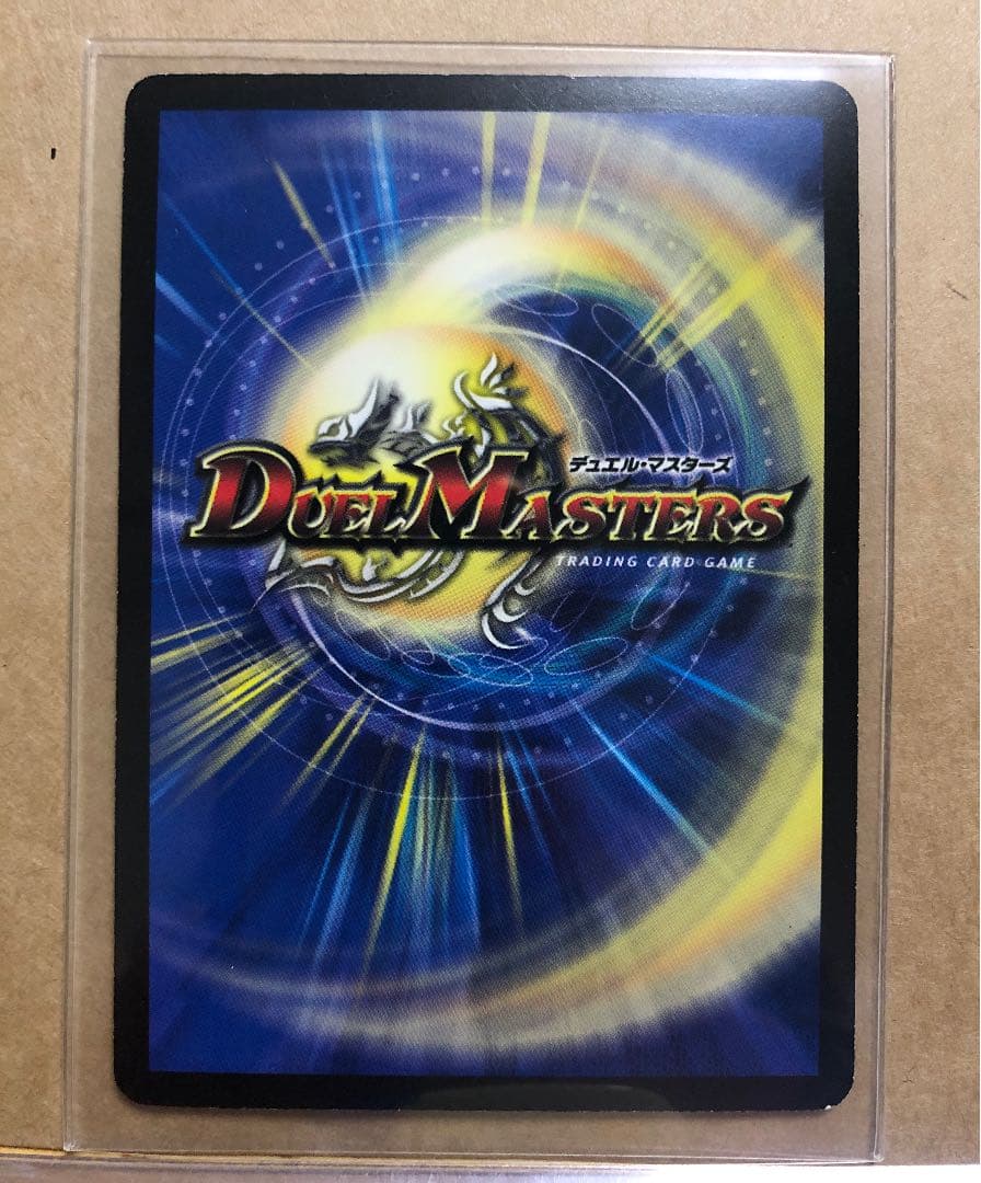 【デュエルマスターズ】ボルメテウス武者ドラゴン ボルシャック大和ドラゴン セット