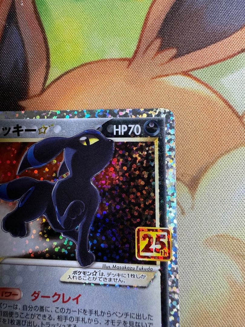 長場雄 ブラッキー 25th ポケカ