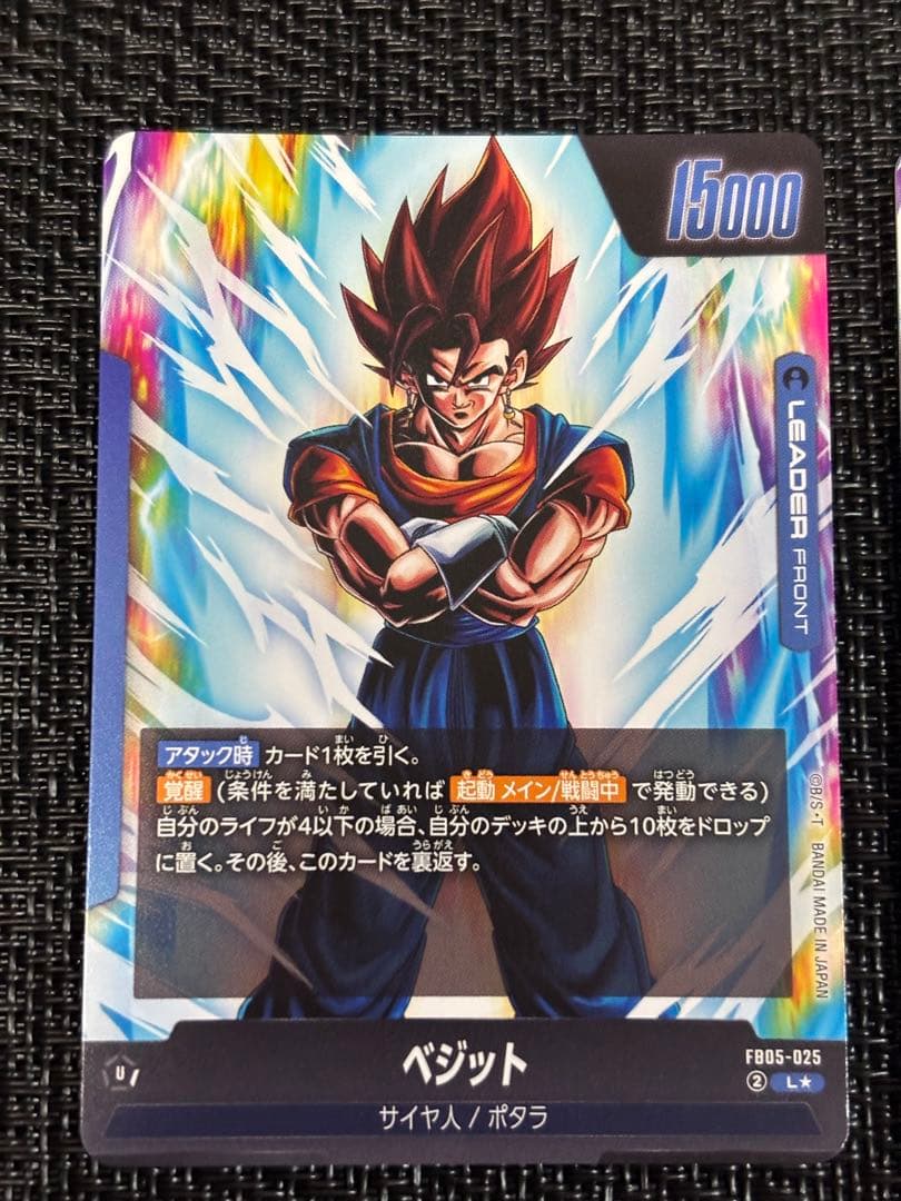 美品　フュージョンワールド　ベジット　リーダーパラレル2枚　未知なる冒険