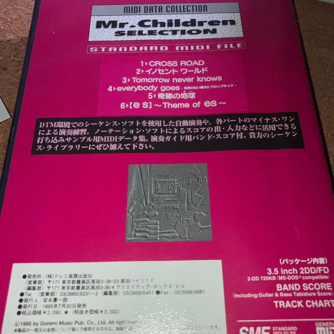 Mr.Children MIDIデータ集　SMF YAMAHA EOS