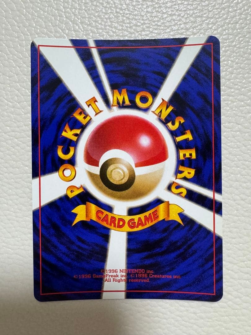 くいしんぼカビゴン_「ニンテンドー64Wゲットだぜキャンペーン」 プレゼントカ…