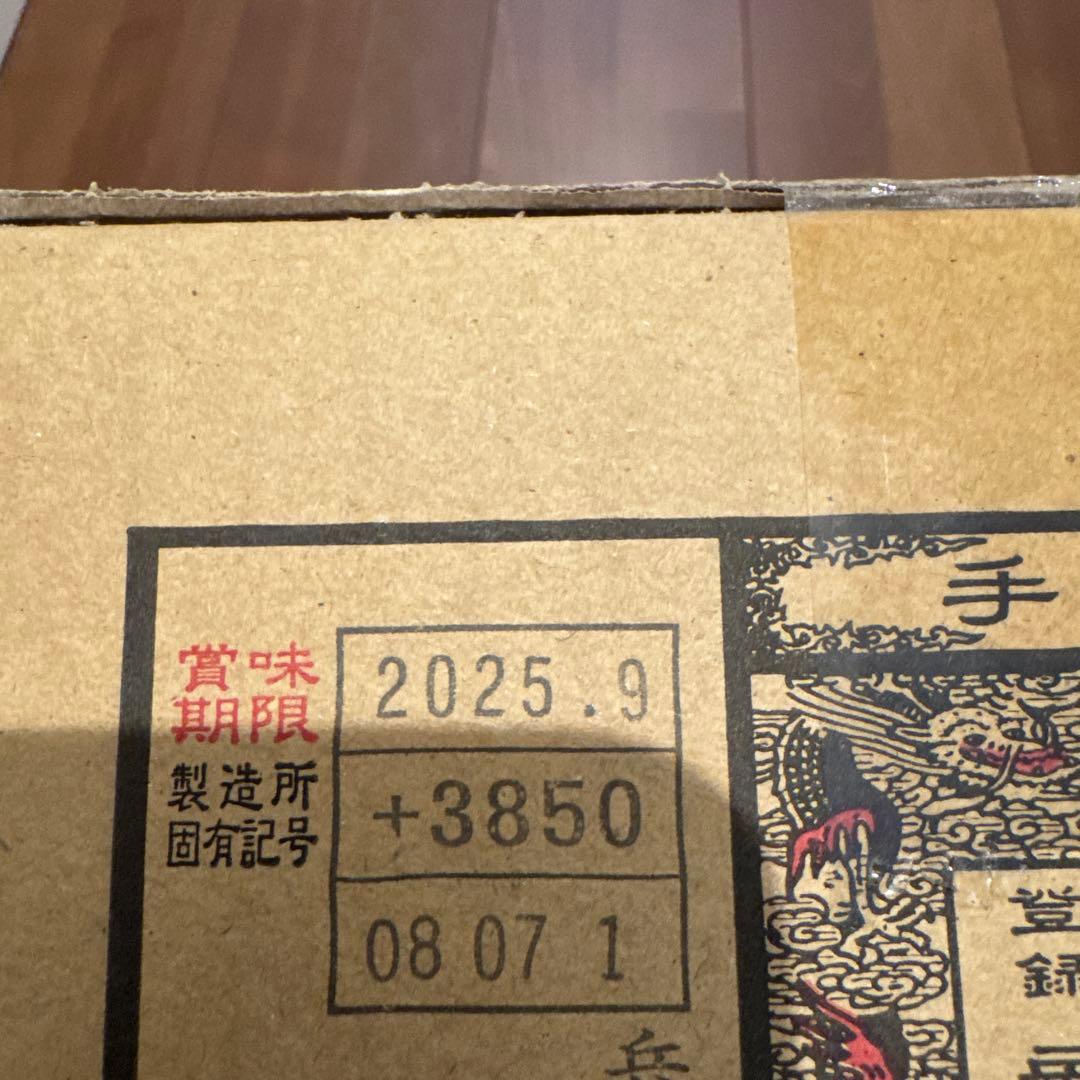 【送料無料】揖保乃糸 《特級品》300g×20袋 黒帯