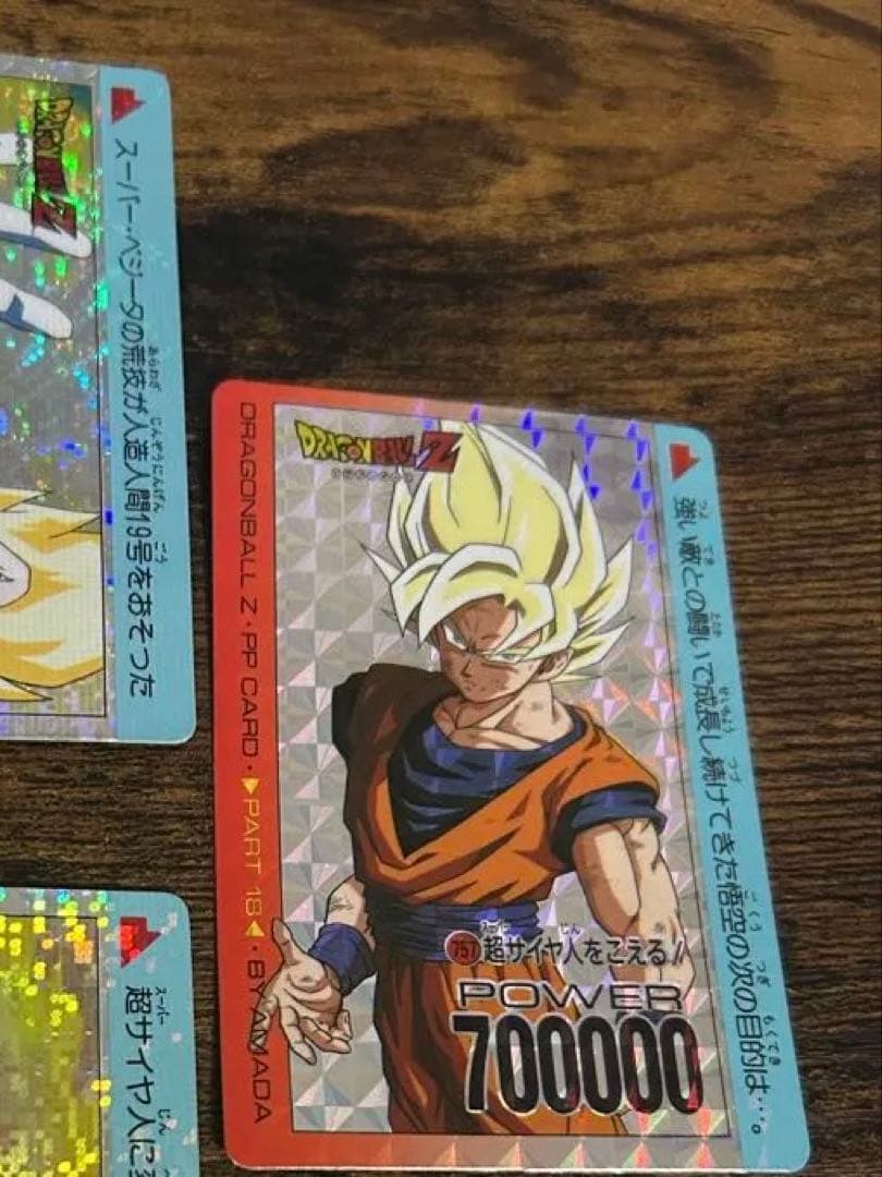オマケ付きドラゴンボールZ初期パワーカード7点セット