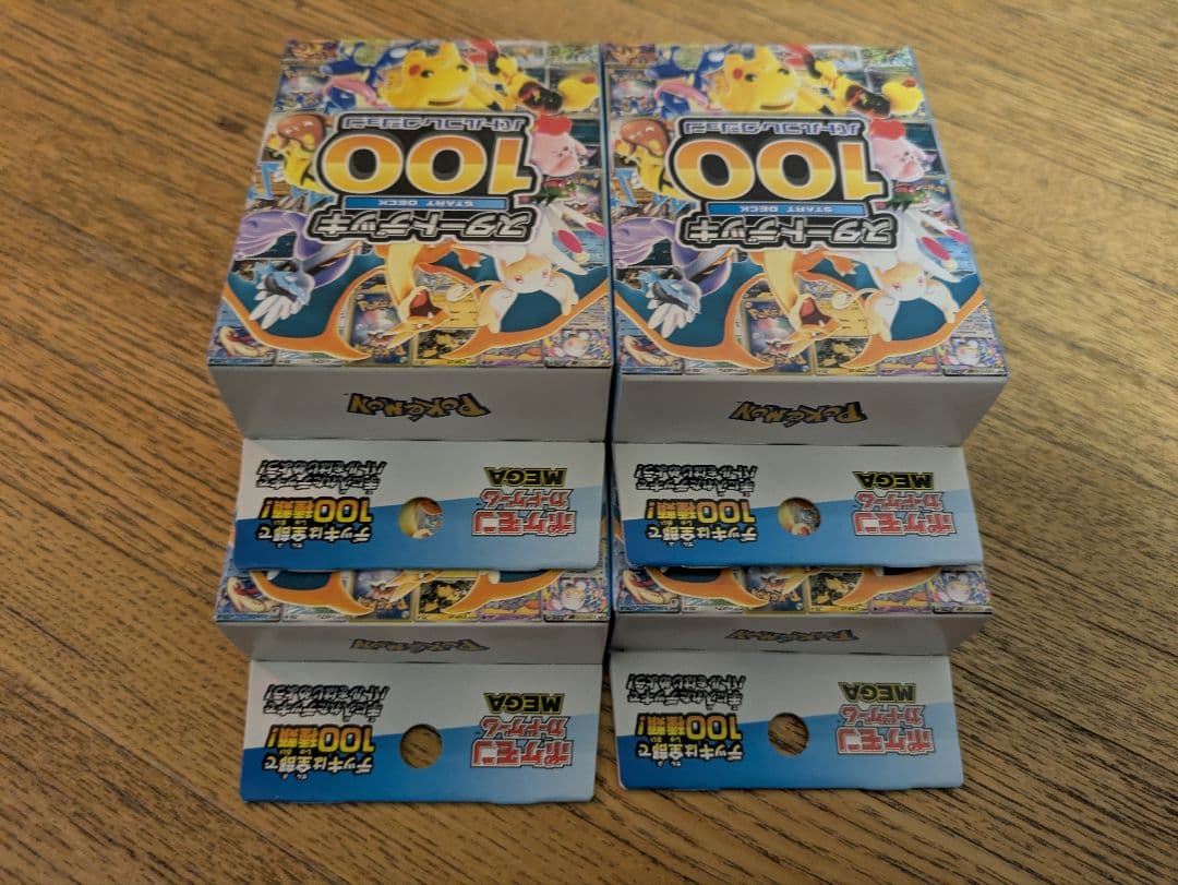ポケモンカード スタートデッキ100 新品未開封 4箱セット