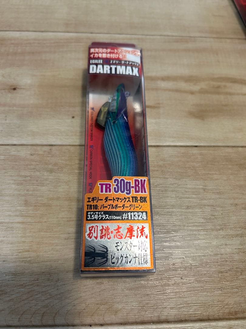 ⑤ DARTMAX TR 30g-BK エギ 3色セット　新品未使用