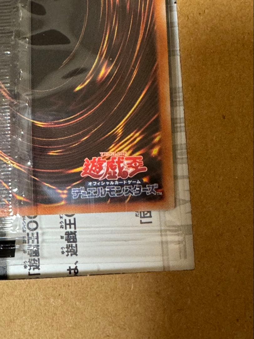 【未開封】団結の力　ブルーシークレット　ブルシク