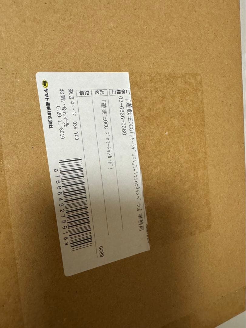 【未開封】団結の力　ブルーシークレット　ブルシク