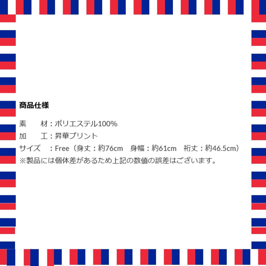 【期間限定品・未開封】サンタナ 復刻ユニ (ビジター/1994-1996)