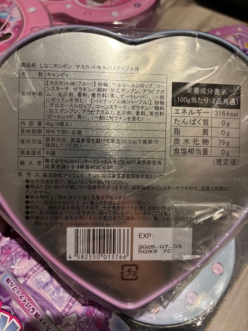 最安値　しなこボンボン　新品　未開封　早い者勝ち