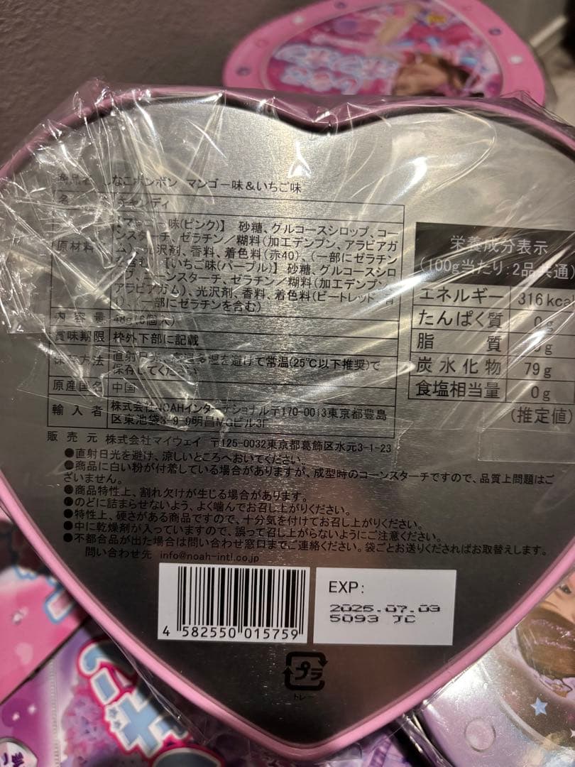 最安値　しなこボンボン　新品　未開封　早い者勝ち