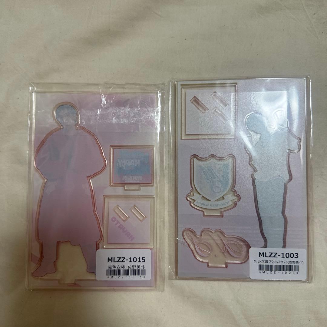 M!LK 佐野勇斗 アクスタ セット