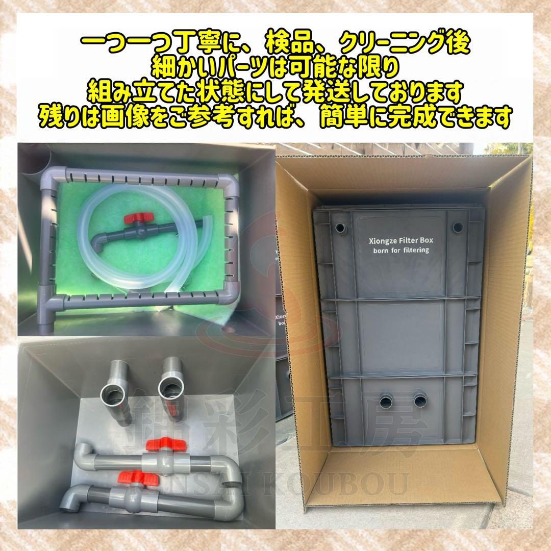 お任せ濾過材2段付き 池水槽用万能フィルター 最強濾過槽　外部式飼育濾過器装置