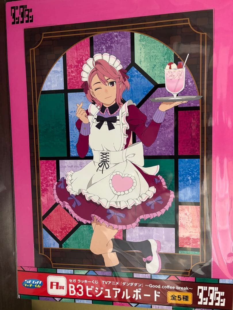 セガラッキーくじ　ダンダダン　B3ビジュアルボード 全5種セット