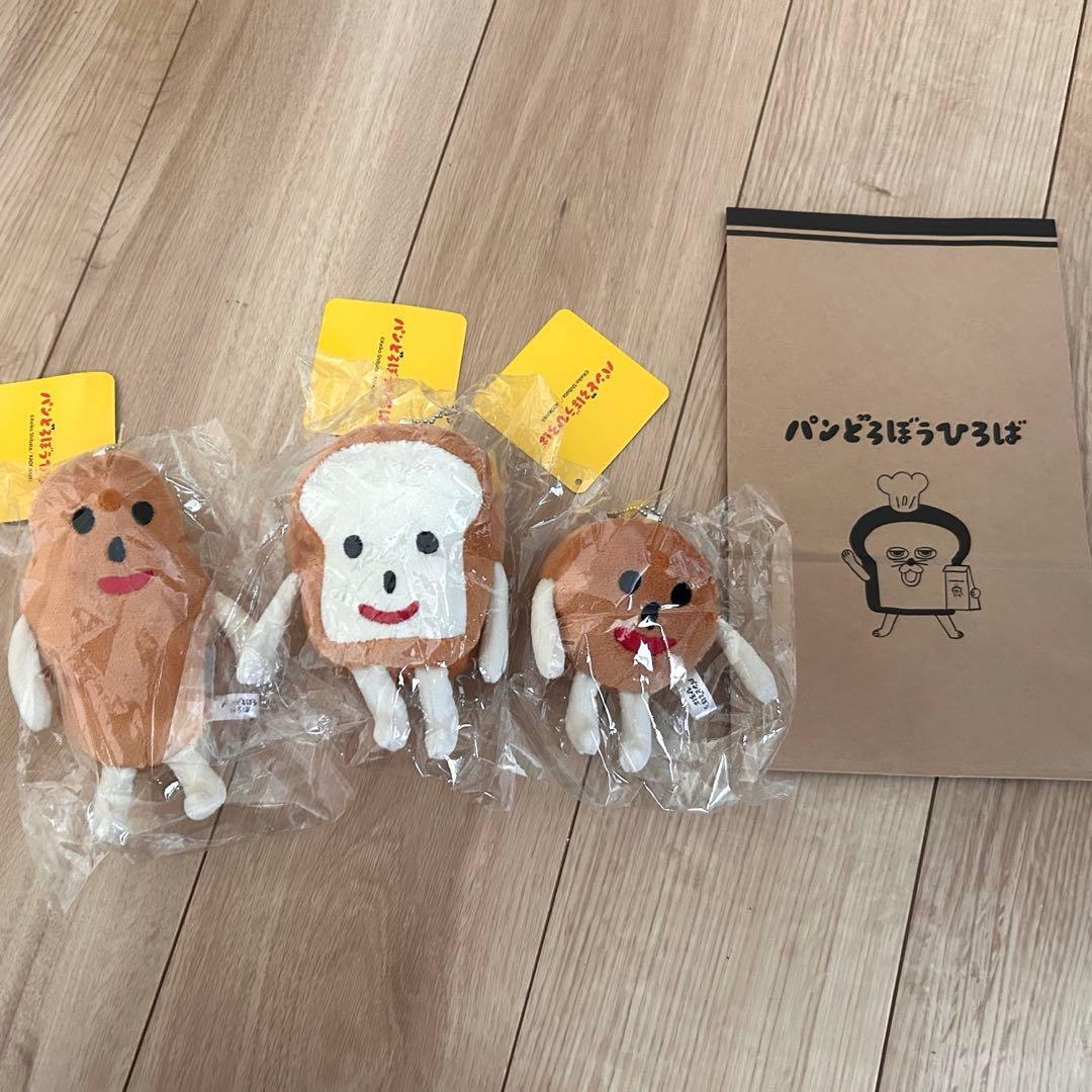 【限定商品】パンどろぼうひろば ぬいぐるみ3個セット
