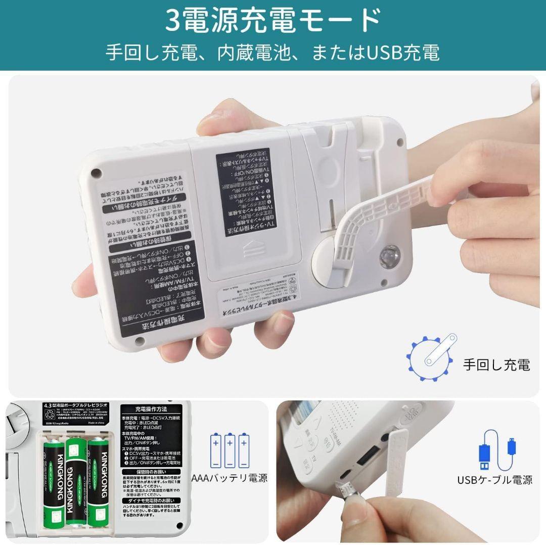 【新品未開封】ワンセグテレビラジオ ポータブルテレビ 4.3インチ TR070