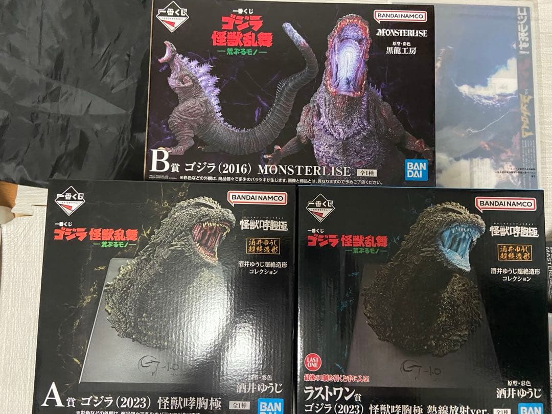 一番くじ　ゴジラ　怪獣乱舞　A賞　B賞　ラストワン賞　フィギュア　まとめ売り